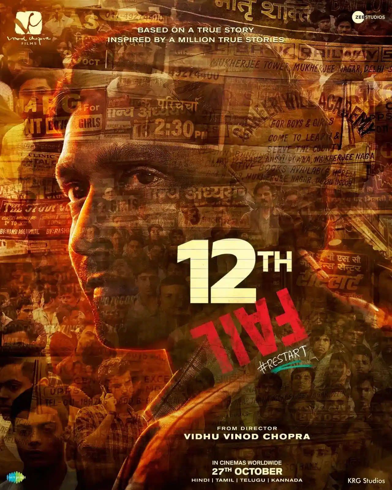 12th Fail film of Manoj Sharma IPS